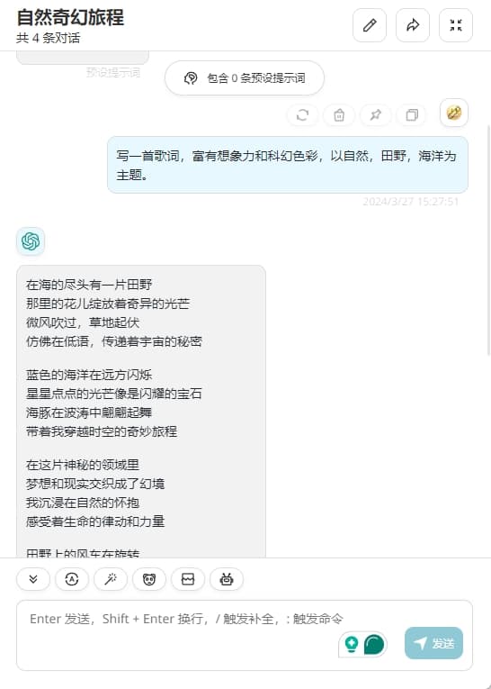 歌词生成