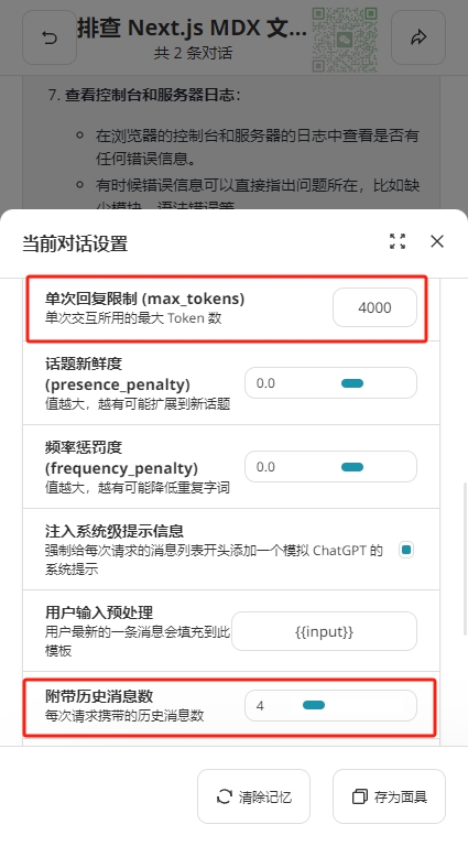设置